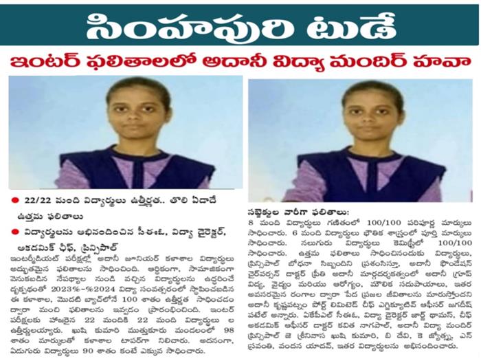 Outstanding Results by Adani Vidya Mandir Students