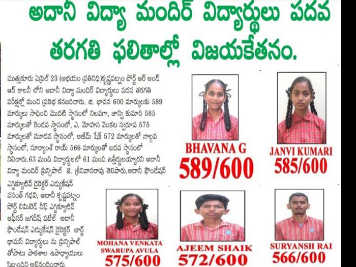 Outstanding Performance by Adani Vidya Mandir Students in Tenth Grade Results